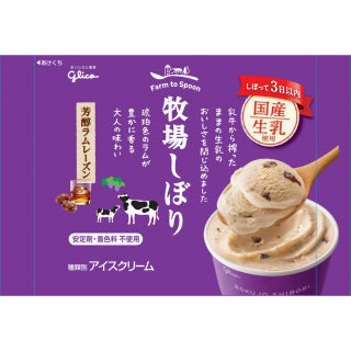 牧場しぼり 芳醇ラムレーズン | 【公式】江崎グリコ(Glico)